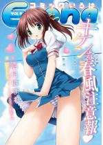 Eroha VOL.9