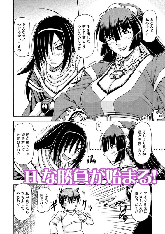 Eroha VOL.9のサンプル画像12