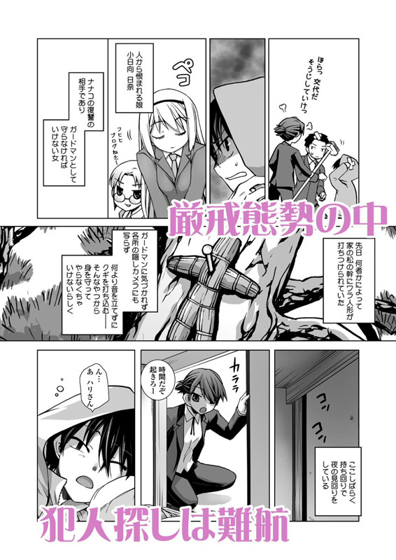 Eroha VOL.9のサンプル画像15