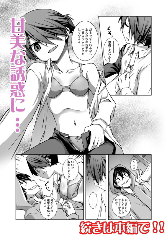 Eroha VOL.9のサンプル画像16