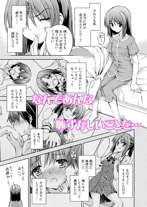 Eroha VOL.9のサンプル画像3