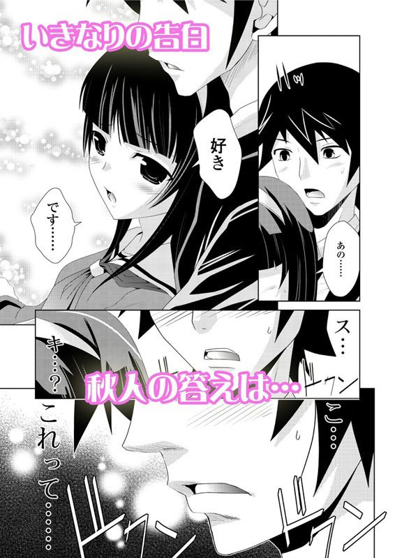 Eroha VOL.9のサンプル画像7