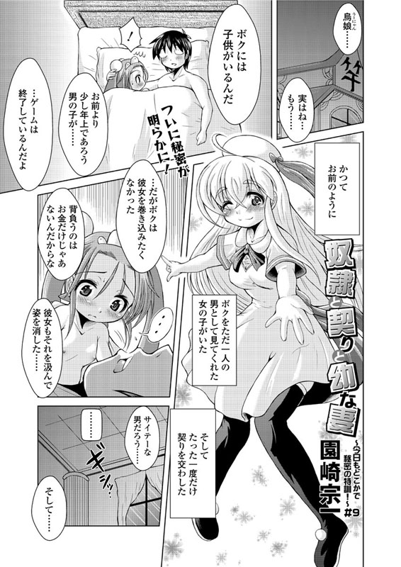 Eroha VOL.9のサンプル画像8