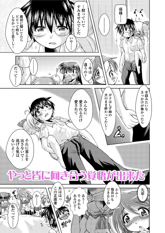 Eroha VOL.9のサンプル画像9
