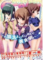 Eroha VOL.10