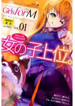 Girls for M vol.1