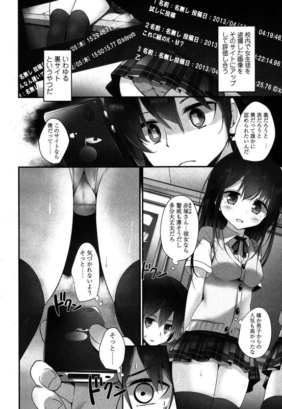 Girls for M vol.3のサンプル画像7