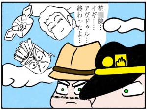 �W���W���̊��4�R�}�u�I�������v