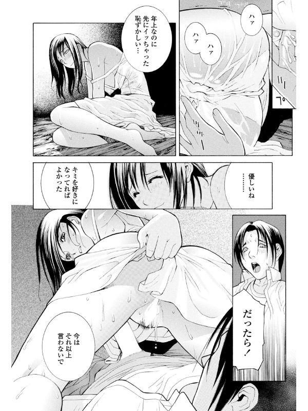 雨宿り【単話】のサンプル画像1