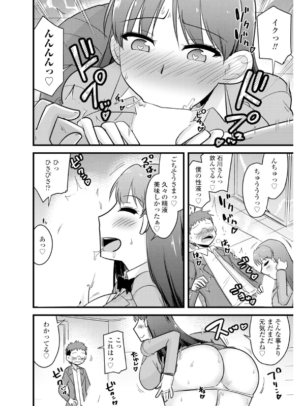 かみさまの（エロい事ばっか）言うとおりv第1話「強く当たってあとは流れ」【単話】のサンプル画像1