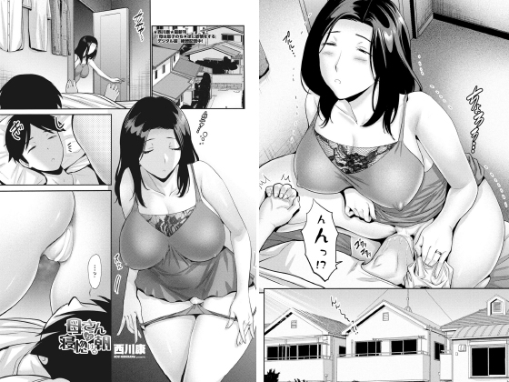 母さんが寝惚ける朝【単話】のタイトル画像