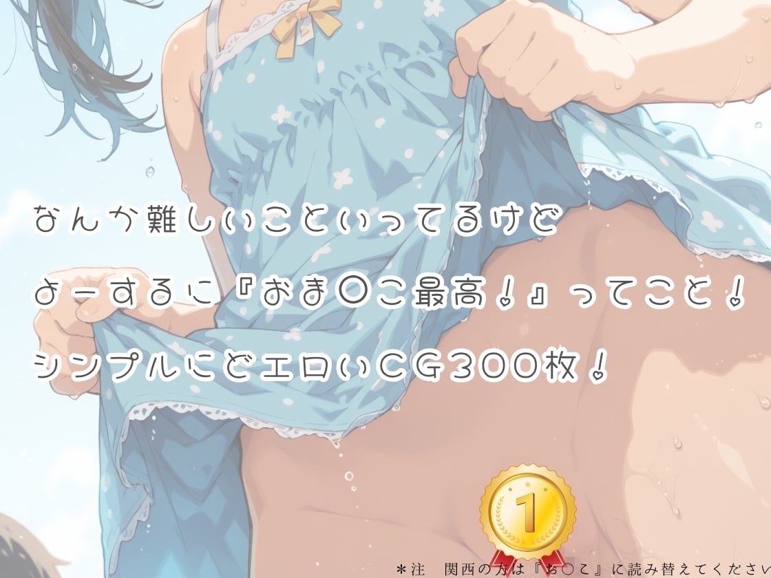 サンプル画像4|【エロCG/動画】夏だ！海だ！おま○こ見せた子♪一等賞！【イカ腹友の会】