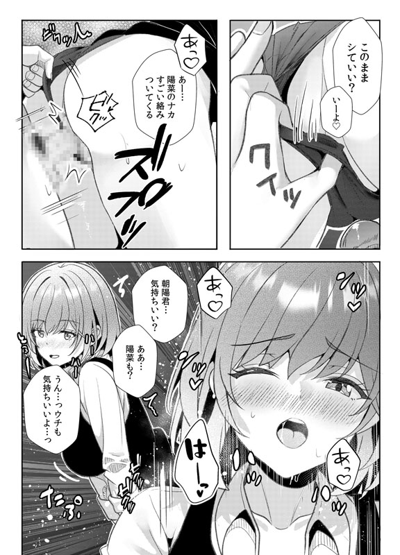 ギャルだくみ〜家出処女とのハメまくり同棲セックス〜(20)のサンプル画像1