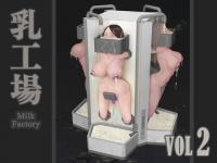 Milk Factory H Vol.02