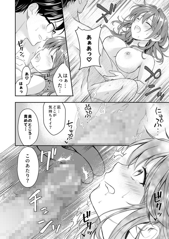 新婚の妻が大好きすぎてめちゃくちゃに抱いてしまう話のサンプル画像2