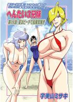 �ւ񂽂�3�Z����18�b�Ă̓r�[�`�ŗ��s�C�����y�P�b�z