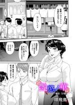 ���|�m�� ��֖ځu�[��v�y�P�b�z