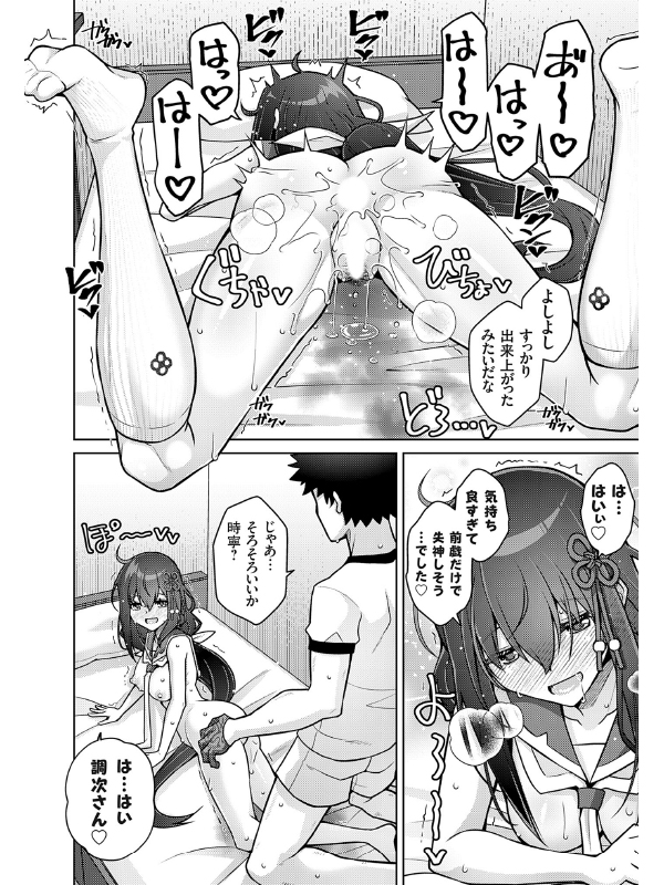 ハーレムタイムトリップ 〜過去に戻って灰色の学園生活をヤリ直し！？〜 start over…11【単話】のサンプル画像2