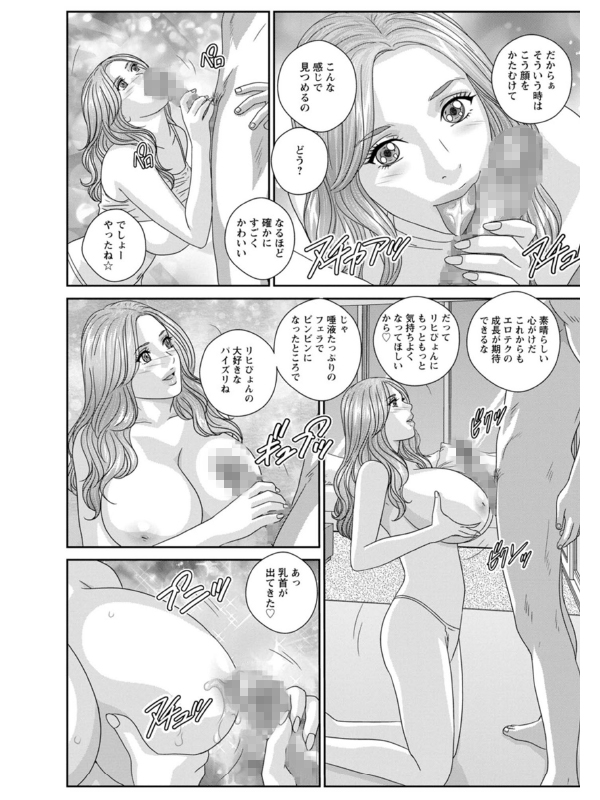 HAREM×FIXER―HOT ROD― ： 3（通常版）のサンプル画像5