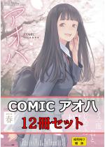 V[COMIC AIn]12ZbgyT}[CP 8/2
