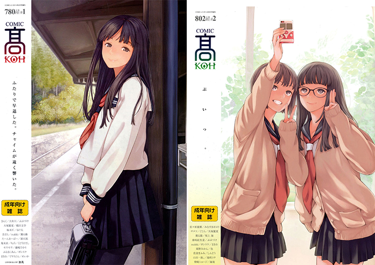 【半額】茜新社[COMIC 高]30冊セット【サマーCP 8/28まで】のサンプル画像1
