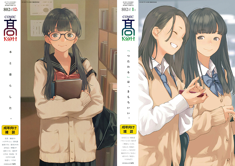 【半額】茜新社[COMIC 高]30冊セット【サマーCP 8/28まで】のサンプル画像10