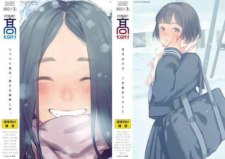 【半額】茜新社[COMIC 高]30冊セット【サマーCP 8/28まで】のサンプル画像11