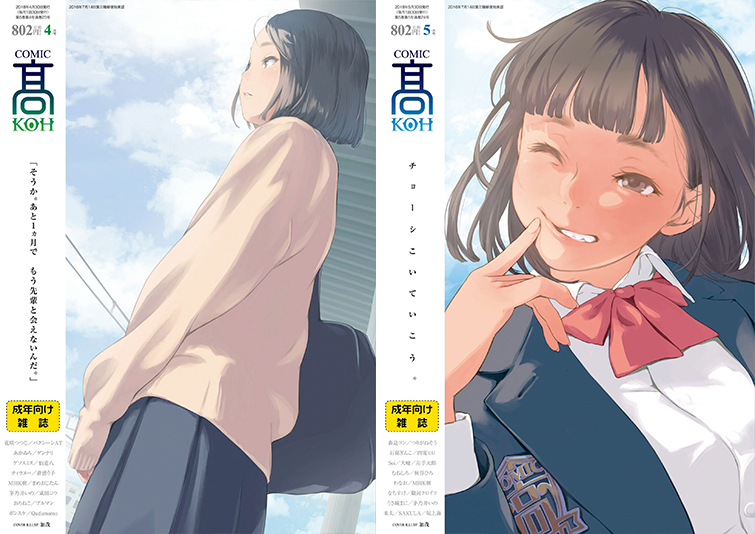 【半額】茜新社[COMIC 高]30冊セット【サマーCP 8/28まで】のサンプル画像12