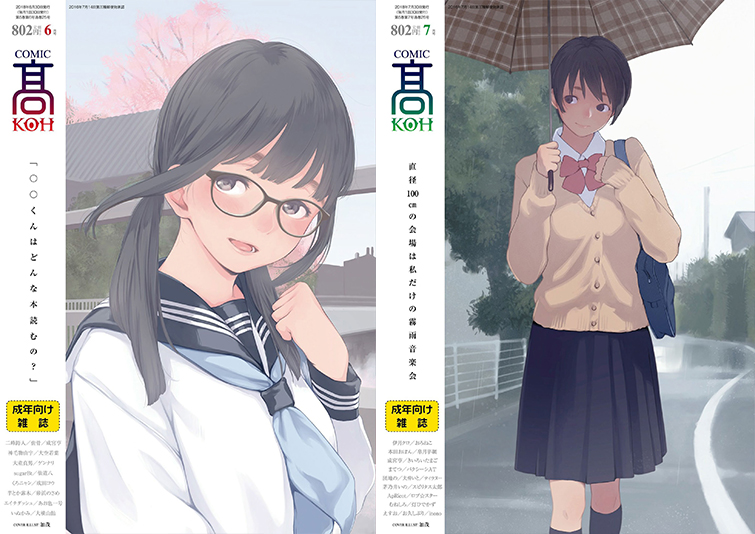 【半額】茜新社[COMIC 高]30冊セット【サマーCP 8/28まで】のサンプル画像13