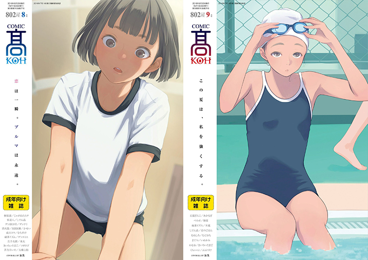 【半額】茜新社[COMIC 高]30冊セット【サマーCP 8/28まで】のサンプル画像14