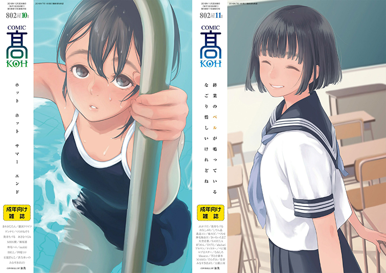 【半額】茜新社[COMIC 高]30冊セット【サマーCP 8/28まで】のサンプル画像15