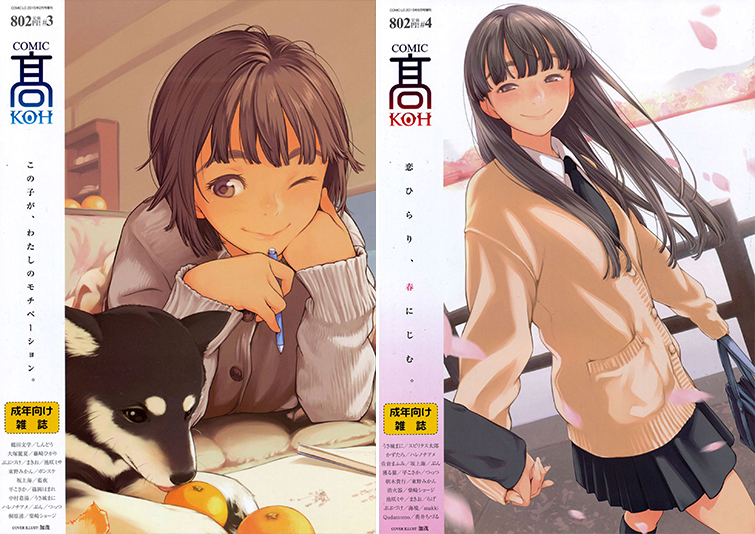 【半額】茜新社[COMIC 高]30冊セット【サマーCP 8/28まで】のサンプル画像2