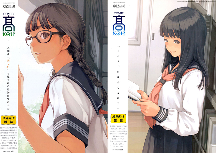 【半額】茜新社[COMIC 高]30冊セット【サマーCP 8/28まで】のサンプル画像3