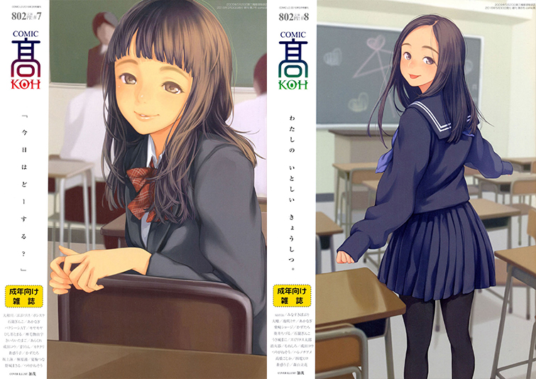 【半額】茜新社[COMIC 高]30冊セット【サマーCP 8/28まで】のサンプル画像4