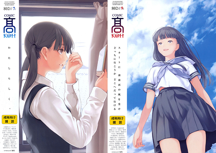 【半額】茜新社[COMIC 高]30冊セット【サマーCP 8/28まで】のサンプル画像5