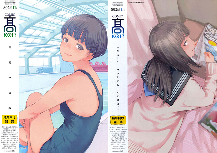 【半額】茜新社[COMIC 高]30冊セット【サマーCP 8/28まで】のサンプル画像6