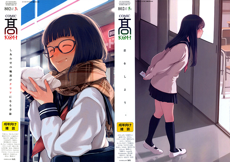 【半額】茜新社[COMIC 高]30冊セット【サマーCP 8/28まで】のサンプル画像7