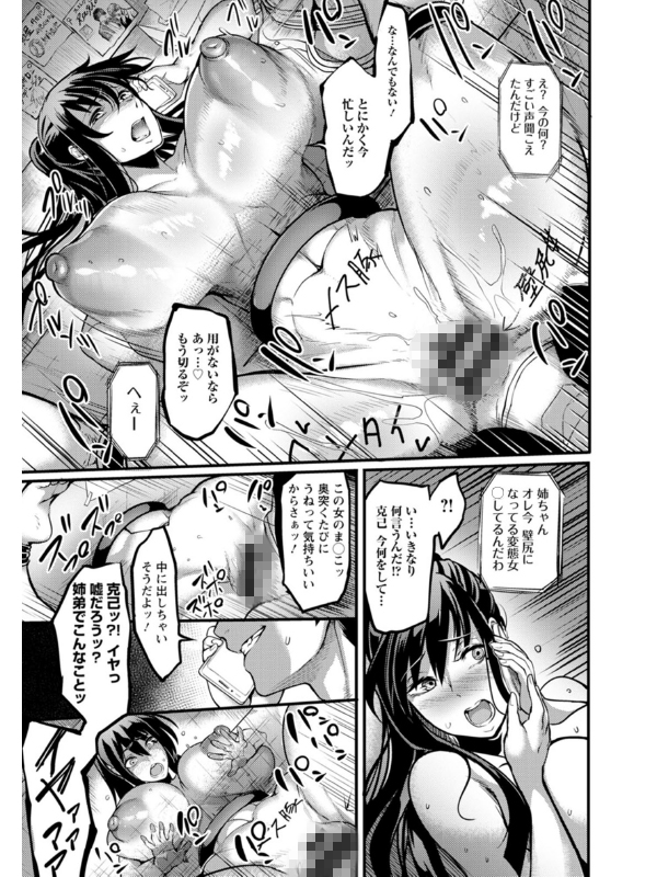 壁尻の部屋のサンプル画像4