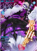 COMICOy Vol.022