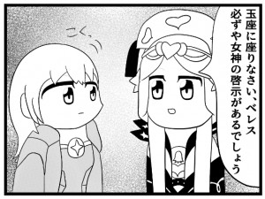 ���Ԑጎ4�R�}�u�ʍ��ɍ���Ȃ����v