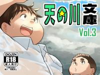 V̐앶Vol.3