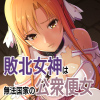 n_skEND