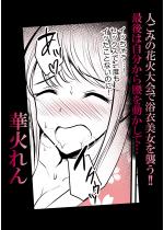 l݂̉ԉΑŗߔPIIŌ͎獘𓮂āc...