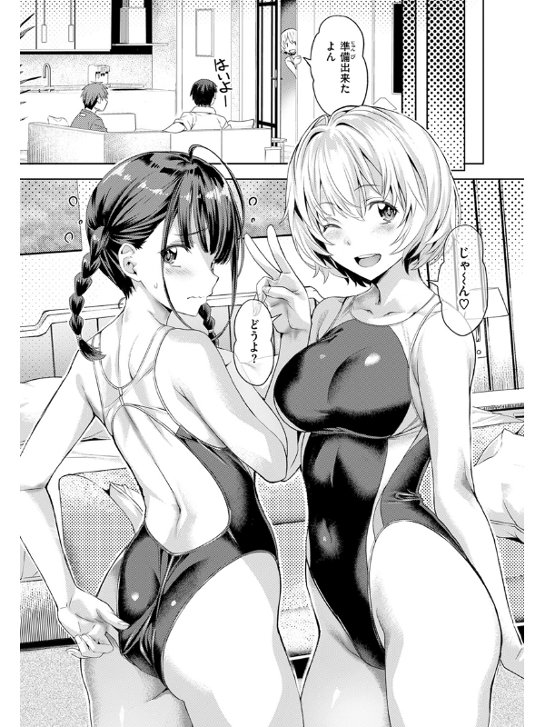 サマースパイス【単話】のサンプル画像1