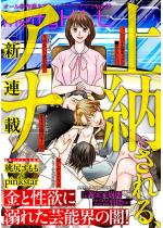comic meltyKILL Vol.39