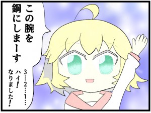 �����܂��݁[4�R�}�u���̘r���|�ɂ��܂��v