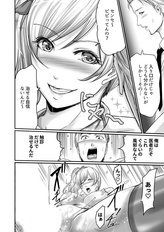 杏里、病院にイク！！【単話】のサンプル画像1