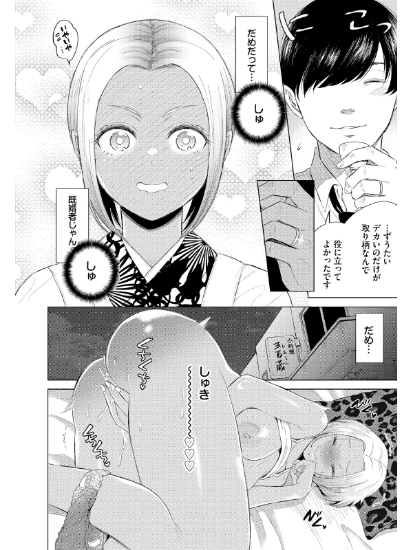 煙る恋情【デジタル特装版】のサンプル画像5