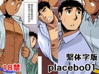placebo01ɑ̎