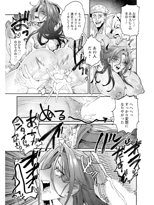 誤送信 〜ムカつく部下のイケない秘密〜 【単話】のサンプル画像1